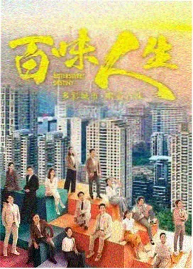 巷口有风 电视剧海报