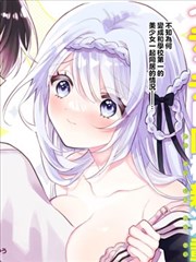 格子间外星人 漫改海报