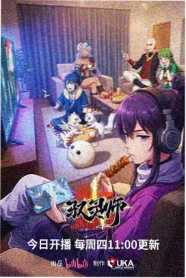 星海拾荒者 动漫海报