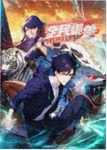 茶屋异闻录 动漫海报