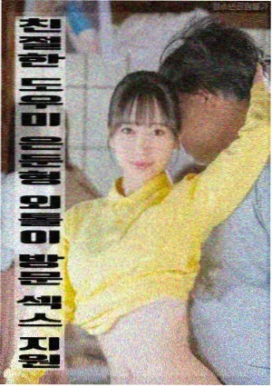 潮汐邮局 电影海报
